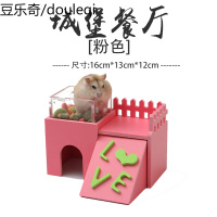 小仓鼠玩具乐园小窝木睡窝小房子屋子花枝鼠蜜袋鼯金丝熊保暖用品