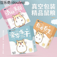 小仓鼠粮食零食大礼包礼盒金丝熊主粮营养食物饲料组合齐全套餐