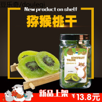 小仓鼠零食猕猴桃干水果果蔬粮食兔子龙猫荷兰猪金丝熊粮食用品