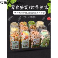 小仓鼠零食粮食组合套餐大礼包鼠粮金丝熊磨牙饼干面包虫瓜子用品