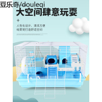 巨猫仓鼠笼子金丝熊超大别墅花枝鼠用品套装齐全47基础笼60双人间