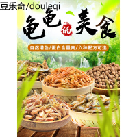 巴西龟粮小乌龟开口粮饲料专用食物半水龟幼龟通用营养鱼干虾干