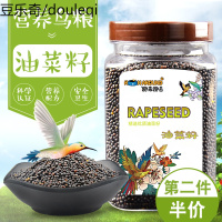 油菜籽鹦鹉饲料鸟食鸟粮玄凤虎皮牡丹鹦鹉粮食画眉鸟鹦鹉400ml