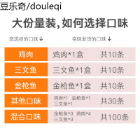 猫咪零食营养增肥幼猫罐头鲜湿粮包三文金鱼鸡肉猫条100支整箱