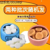 跑来跑去仓鼠AD钙片初乳片兔兔金丝熊牛奶补钙营养美毛零食5颗