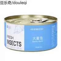 银龙鱼饲料保鲜大麦虫观赏鱼粉虫粮蚕蛹面包虫鹦鹉专用金龙鱼食