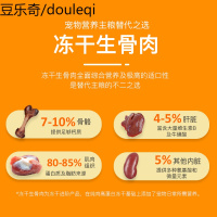 魔球冻干生骨肉猫饭增肥发腮无谷纯肉成幼猫粮猫咪增胖零食主粮