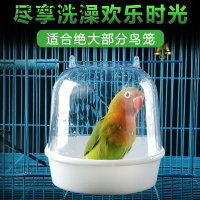 鹦鹉洗澡盆玄凤虎皮牡丹小太阳洗澡神器鸟用品鸟具大全鸟笼配件