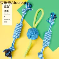 【清仓】狗狗玩具狗咬套装磨牙绳结玩具球泰迪博美幼犬小型犬玩具
