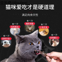 买1送1 鹌鹑猫冻干营养增肥发腮猫粮成幼猫咪宠物小零食50g