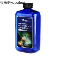 亚甲基蓝观赏鱼白点病锦鲤水霉病血鹦鹉专用鱼药鱼缸水族养护