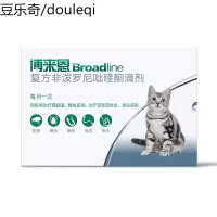 博来恩猫咪体内外驱虫药博莱恩小幼猫体内体外一体去跳蚤滴剂单支