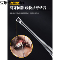 宠物狗狗美牙笔除牙垢口臭口腔清洁工具洁牙笔凝胶去牙齿结石神器