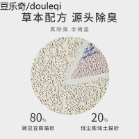 混合猫砂2.5kg豆腐猫砂膨润土混合型结团除臭无尘猫砂10公斤