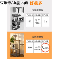 猫爬架猫窝猫树猫架子带窝一体猫房子别墅大型猫咪爬架跳台用品