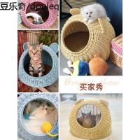 猫窝藤编夏天凉窝狗窝四季通用房子别墅床封闭式猫帐篷夏季猫咪窝