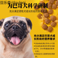 疯狂的小狗 巴哥犬狗粮专用幼犬成犬小型犬八哥犬肉松粮2kg4斤