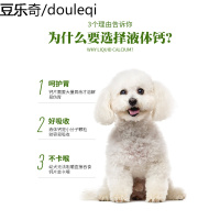 疯狂的小狗狗液体钙宠物幼犬猫健骨补钙粉泰迪金毛大型犬营养钙片