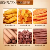 疯狂的小狗狗磨牙补钙鸡肉牛肉干大礼包泰迪中大型犬训练奖励零食