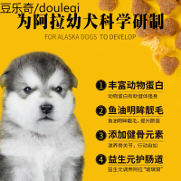 疯狂的小狗狗粮阿拉斯加幼犬中大型犬专用10kg20斤肉松5袋*2kg