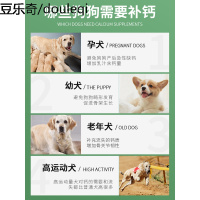 疯狂的小狗狗钙片健骨补钙幼犬大型犬阿拉斯加金毛宠物乳钙400片