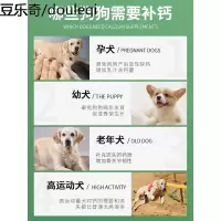 疯狂的小狗狗钙片健骨补钙泰迪金毛拉布拉多猫咪幼犬通用宠物钙粉