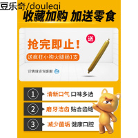 疯狂的小狗狗零食磨牙棒幼犬小型泰迪补钙洁齿骨头除口臭耐咬宠物