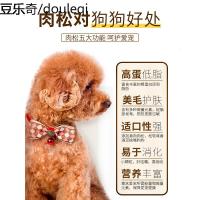 疯狂的小狗肉松狗粮泰迪比熊柯基博美专用成小型犬幼犬通用型500g