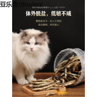 美人喵多春鱼满籽冻干全家桶猫咪零食增肥营养小鱼干猫零食幼猫粮