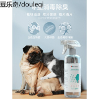 美人喵宠物消毒液室内去味猫咪狗狗除臭剂猫砂除味喷雾去尿骚