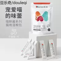 美人喵猫条猫咪零食营养增肥发腮成幼猫罐头小鱼干妙鲜湿粮包10支