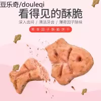 美人喵猫饼干猫薄荷猫零食小鱼干成幼猫洁齿磨牙棒猫冻干 80g*4包