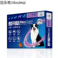 超可信15-30kg中型犬用狗狗体内外驱虫药除跳蚤蜱虫体内外打虫片