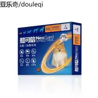 超可信2-3.5kg小型犬用狗狗体内外驱虫药除跳蚤蜱虫体内外打虫片