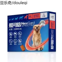 超可信30-60kg大型犬用狗狗体内外驱虫药除跳蚤蜱虫体内外打虫片