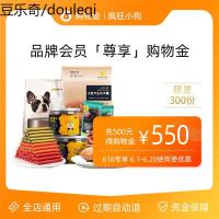 静一旗舰店 专享购物金