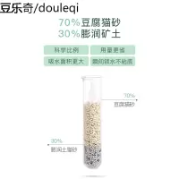 静一混合猫砂豆腐膨润土砂除臭结团猫咪用品满10公斤