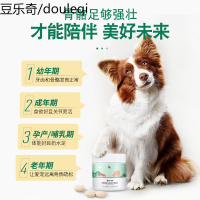 静一狗钙片健骨补钙幼犬猫咪宠物钙片金毛大型成犬钙粉400片