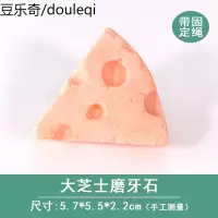 仓鼠兔子龙猫天竺鼠荷兰猪粮食矿物质加钙小动物宠物磨牙棒石木屑