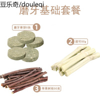 兔子磨牙棒仓鼠磨牙石荷兰猪龙猫磨牙饼砖提摩西牧棒用品