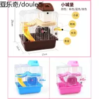 仓鼠笼子双层小城堡仓鼠笼子用品套装金丝熊窝别墅双层可拆洗笼子
