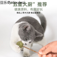 猫薄荷棒棒糖玩具球猫薄荷粉末木天蓼磨牙棒玲珑球化毛自嗨逗猫棒