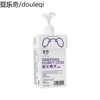哈士奇沐浴露专用除臭止痒宠物幼犬杀螨香波浴液狗狗洗澡用品