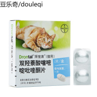 拜耳猫体内驱虫宠物驱虫药猫咪猫幼猫驱虫打虫片德国拜宠清