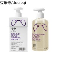 沐浴露专用米格鲁猎兔犬狗狗洗澡用品幼犬除臭香波浴液