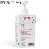 灰泰迪专用沐浴露灰色泰迪幼犬洗澡香波浴液狗狗沐浴露持久留香