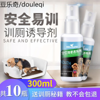 狗狗定点排便诱导剂上厕所尿尿拉屎大小便训厕剂宠物便便训练用品