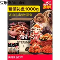 狗狗零食大礼包泰迪宠物磨牙棒骨头幼犬牛肉粒火腿肠训练奖励整箱
