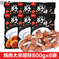 狗狗零食系列鸡肉哑铃骨8袋宠物泰迪金毛狗零食磨牙棒洁齿骨除臭