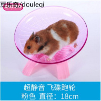 Carno卡诺仓鼠滚轮静音跑轮仓鼠转轮滚 小号 中号 大号多省